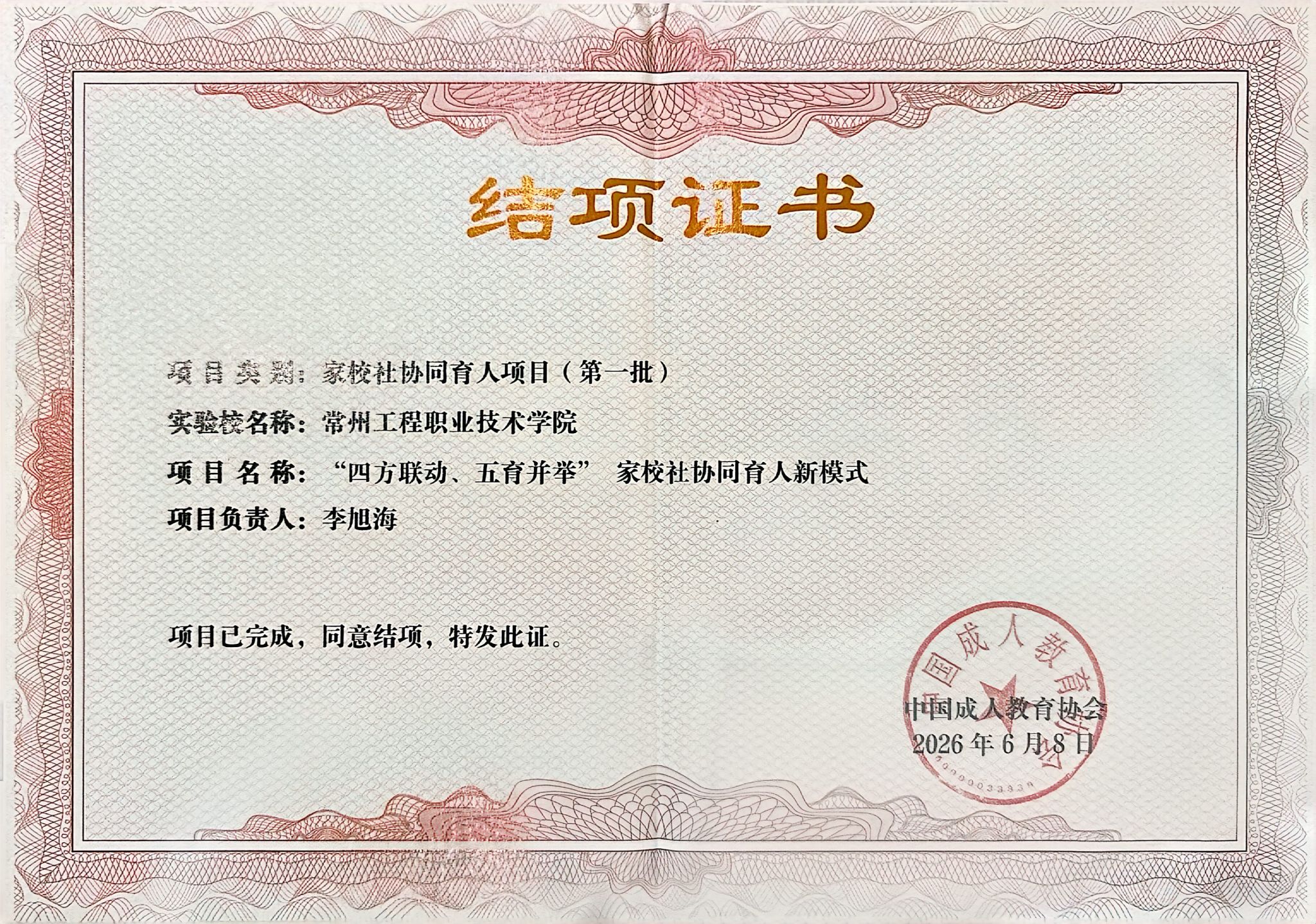 微信图片_20260623211429_49_490.jpg